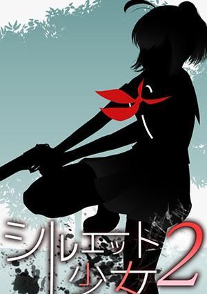 《剪影少女2》游戏攻略全解析（探索无尽的剪影世界）