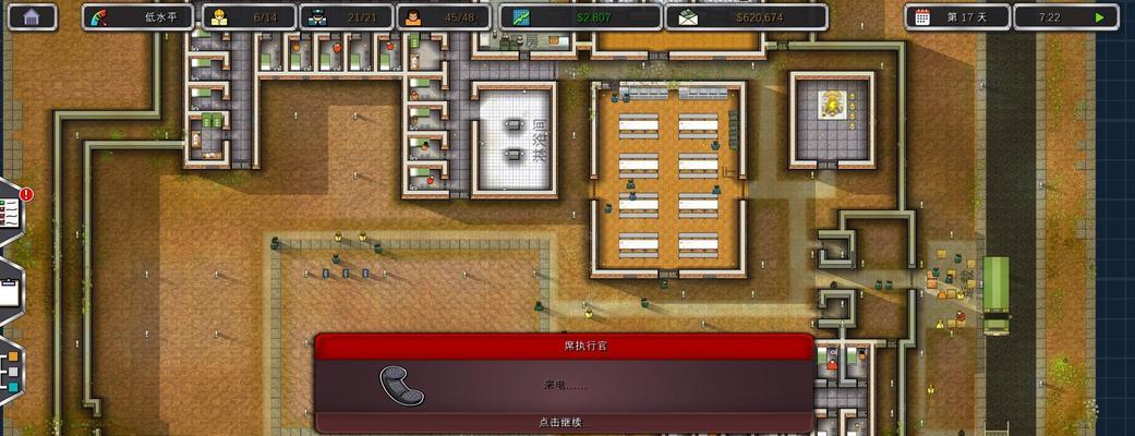 《监狱建筑师V10版》（探索创新的监狱建设与管理体验）