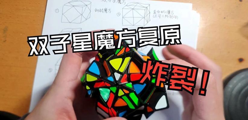 《甲虫魔方》游戏中令人畏惧的甲虫形状（揭秘《甲虫魔方》游戏中令人胆寒的甲虫造型）