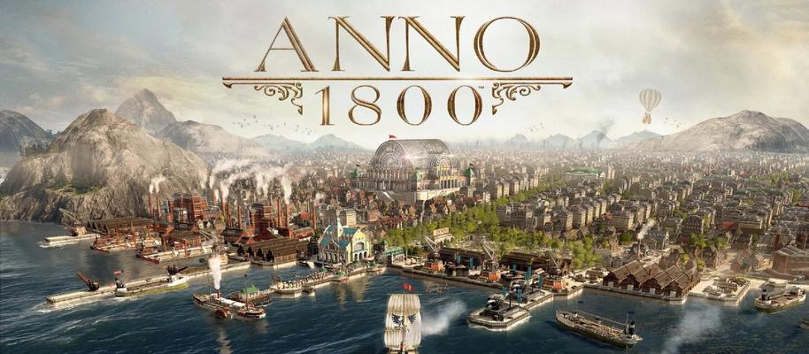 《纪元1800》游戏前期摆脱经济危机技巧(以游戏为主) 《纪元1800》游戏前期摆脱经济危机技巧(以游戏为主)