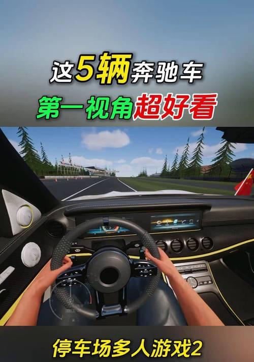《极品停车》游戏初学者必看(从零开始学习《极品停车》游戏) 《极品停车》游戏初学者必看(从零开始学习《极品停车》游戏)