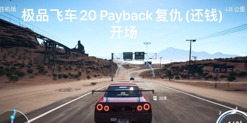 极品飞车20（重返经典赛道）