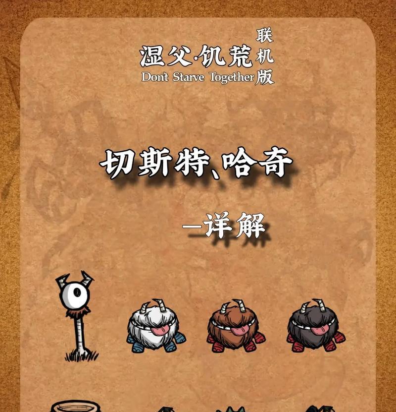 《饥荒联机版》TGP版MOD安装详解（游戏改进必备）