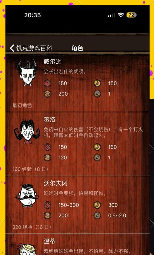 《饥荒》游戏四季BOSS打法攻略（挑战四季BOSS）