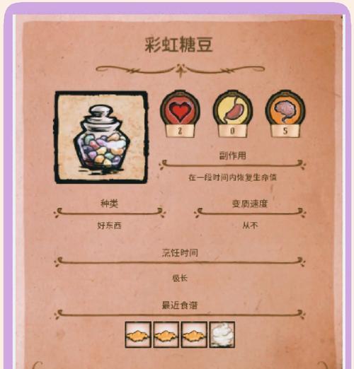 《饥荒》游戏全新100种玩法（探索新的生存之道）