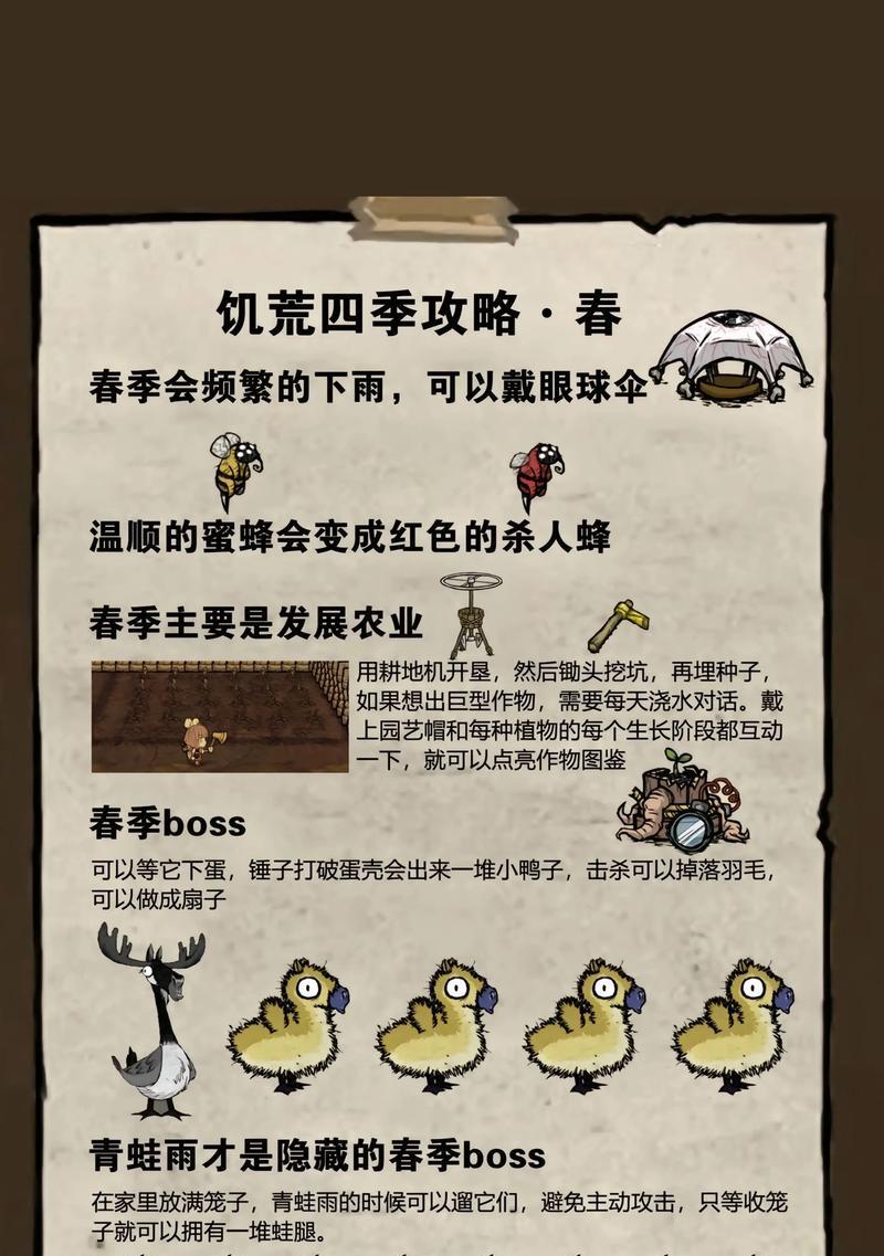 《饥荒》游戏全新100种玩法（探索新的生存之道）