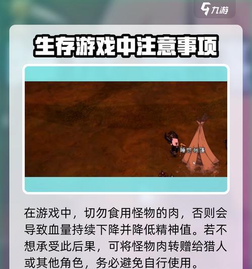 《饥荒》游戏精神值恢复方法全解析(如何提高游戏角色的精神值) 《饥荒》游戏精神值恢复方法全解析(如何提高游戏角色的精神值)