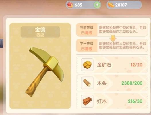 《饥荒》游戏金块获取攻略（快速获得金块的方法及技巧）