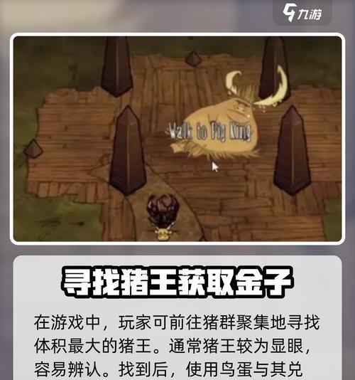 《饥荒》游戏金块获取攻略（快速获得金块的方法及技巧）