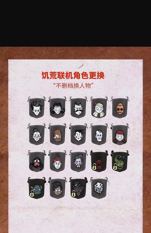 《饥荒》新角色一览（探索新世界）