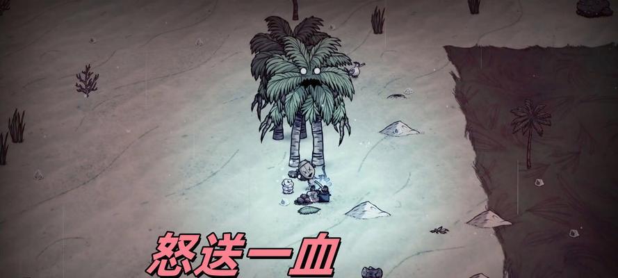 如何修改《饥荒》DLC海难作弊码（玩转游戏）