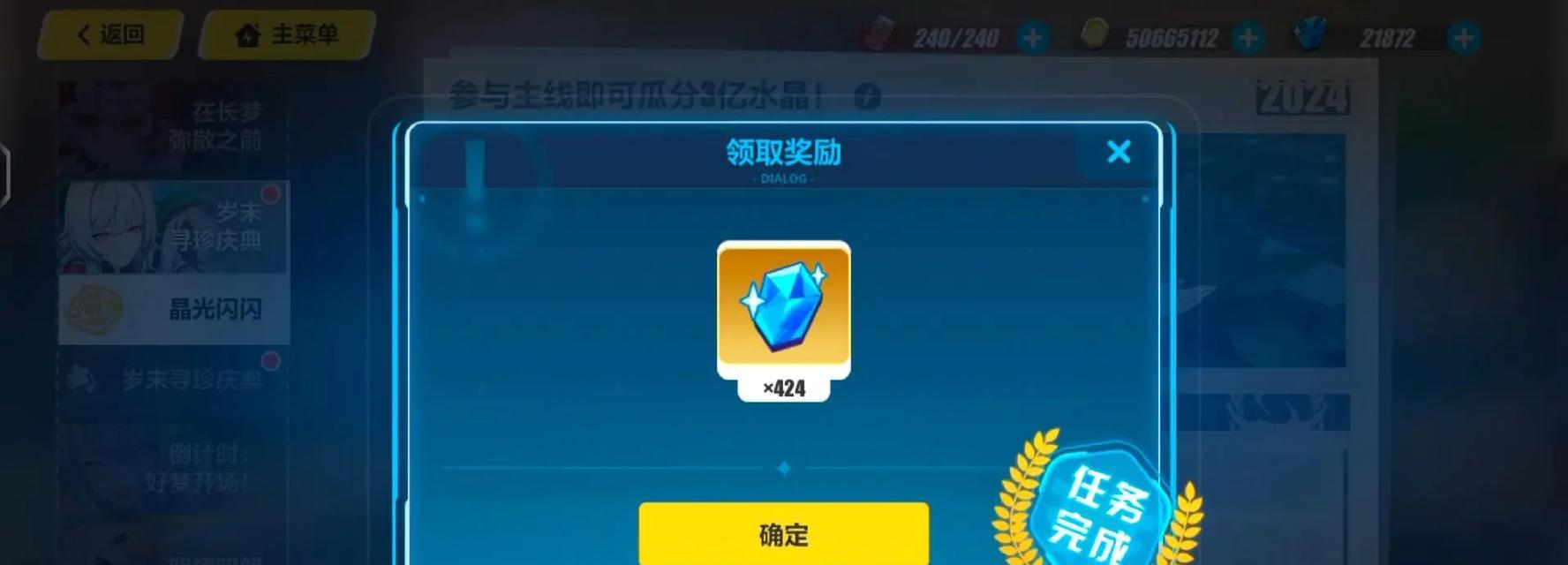 《击碎水晶》（用力一击）