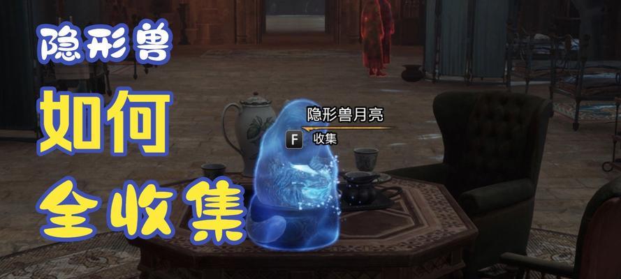 《霍格沃茨之遗》隐藏宝箱获取攻略（游戏内11个隐藏宝箱及解锁方法详解）