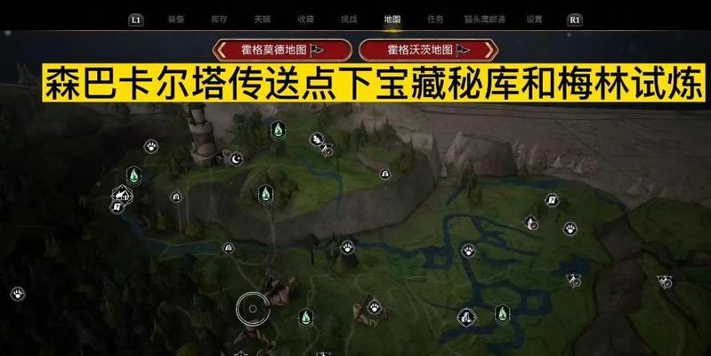 《霍格沃茨之遗》游戏梅林的试炼谜题攻略（揭秘梅林试炼）
