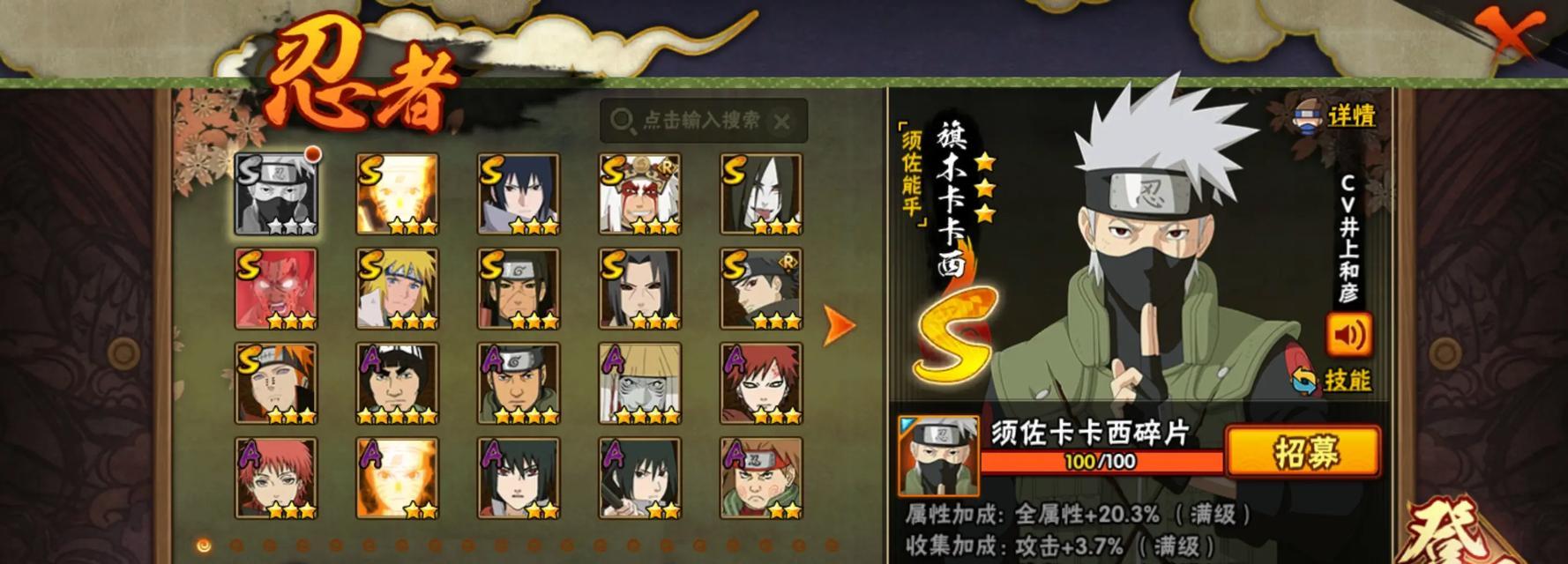 《火影忍者手游》须佐佐助技能一览（解密须佐佐助的技能及战斗实力）
