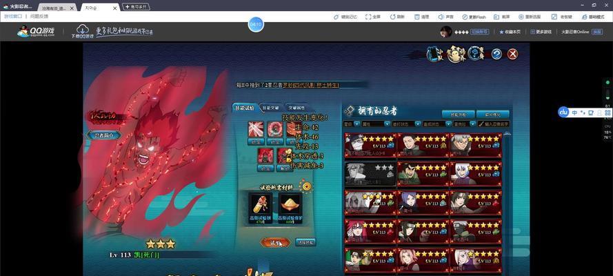 《火影忍者OL》游戏实战技巧大全（掌握游戏技巧）