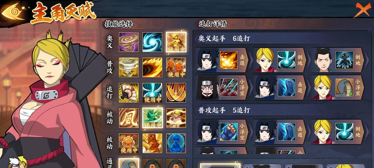 《火影忍者OL》风主96层通关技巧大揭秘（掌握“火影忍者OL”风主96层通关技巧）