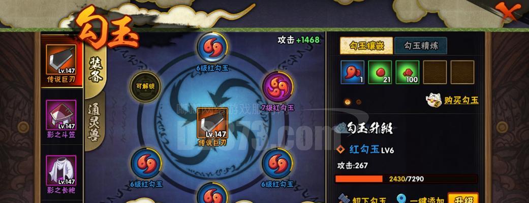 《火影忍者OL》游戏强者降临攻略（实用小技巧帮你轻松突破难关）