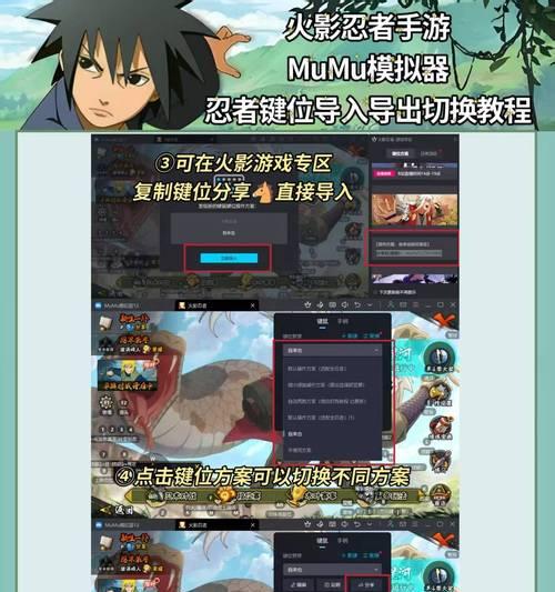 《火影忍者OL》游戏换区技巧详解（玩转游戏换区）