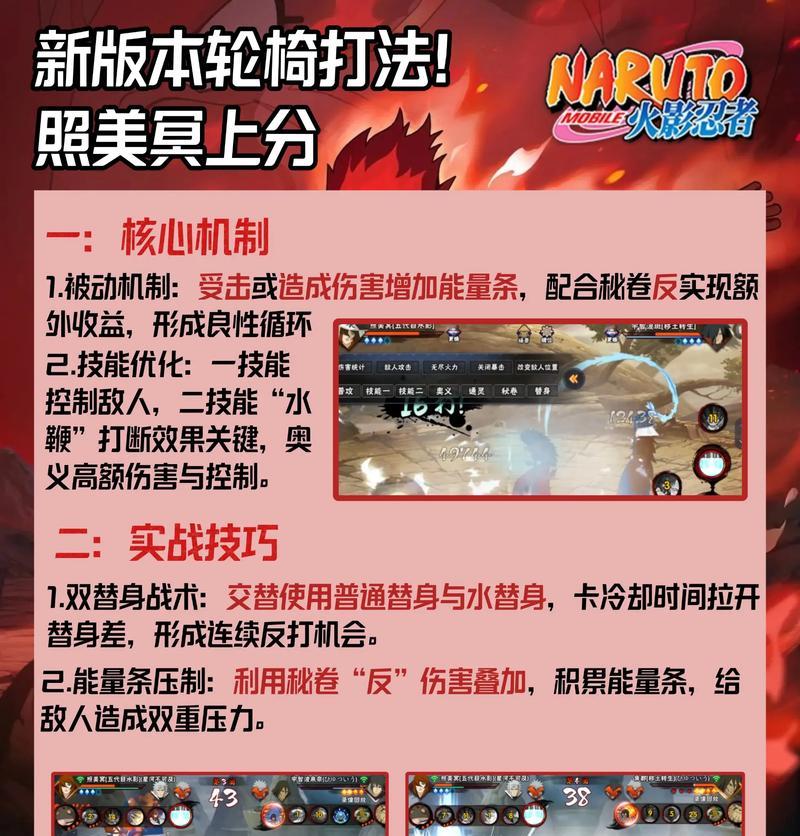 《火影忍者OL》游戏换区技巧详解（玩转游戏换区）
