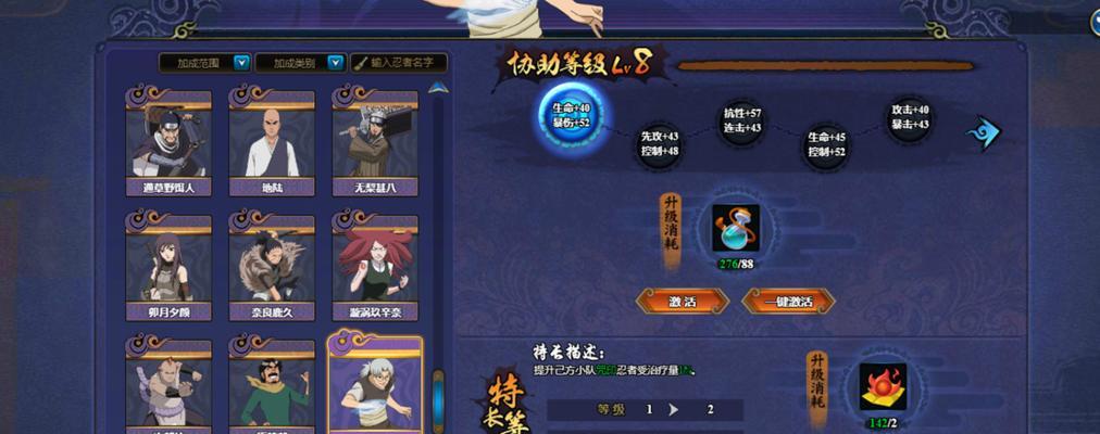 《火影忍者OL》游戏换区技巧详解（玩转游戏换区）