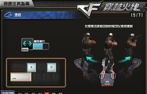 如何在《火线狂飙》游戏中获得最高分数（掌握技巧）