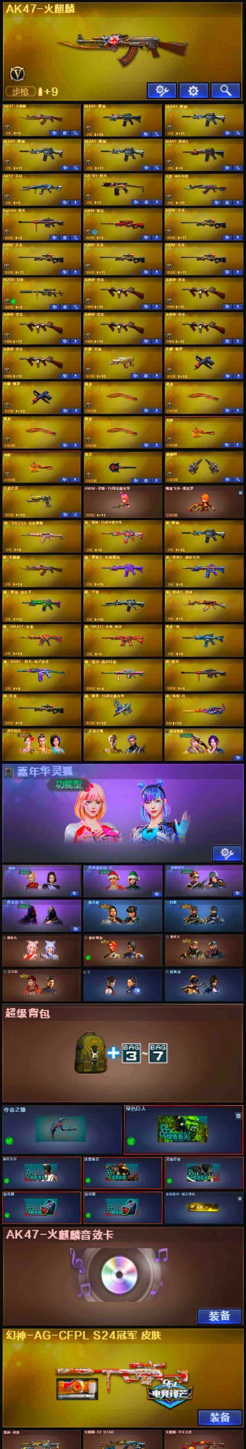 《火线精英》游戏战宠获得攻略（掌握攻略）