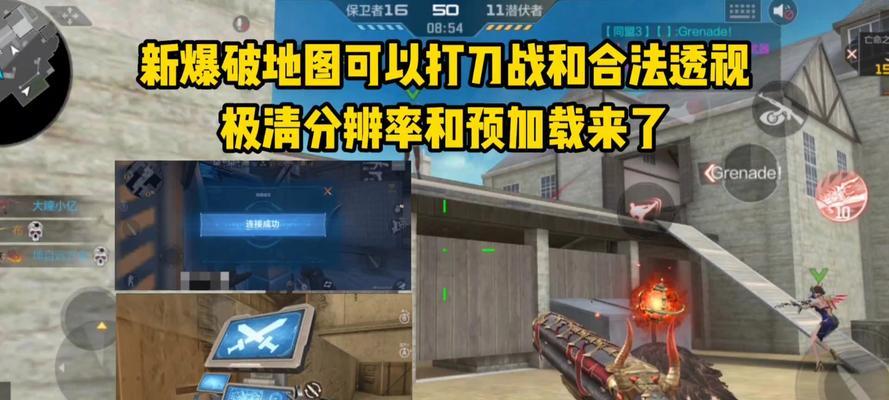 《火线精英》游戏约翰公馆爆破模式技巧（爆破模式下如何在约翰公馆中取得胜利）