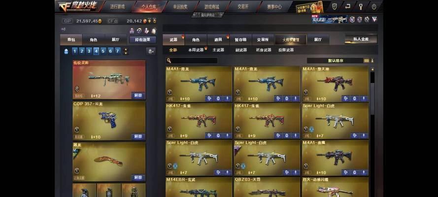 《火线精英》游戏生化模式武器搭配及技巧（探索最佳策略）