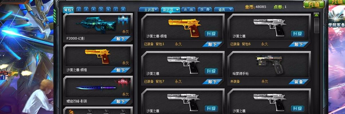 《火线精英》游戏汽锤实用玩法技巧（玩转汽锤）