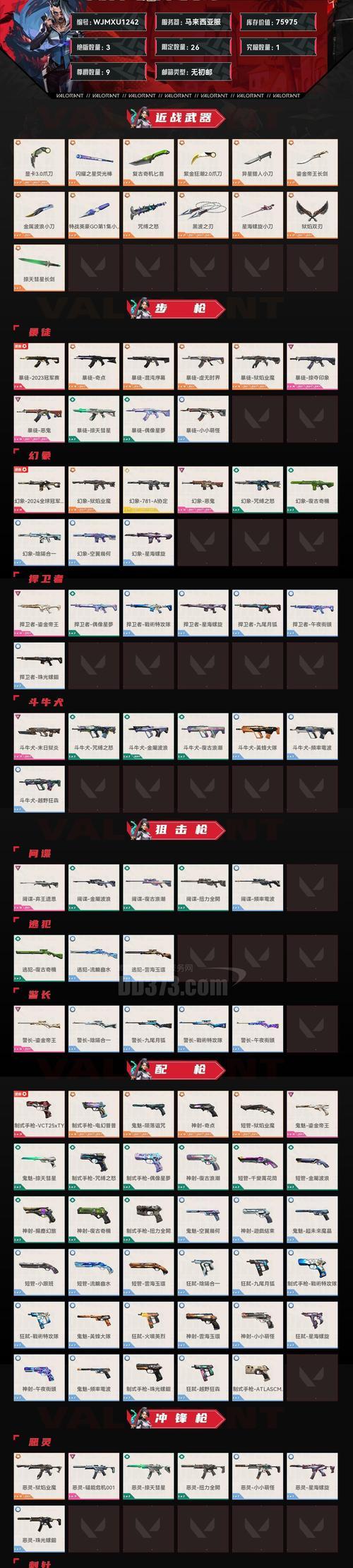 《火线精英》游戏破浪之星武器介绍（探索最强武器选择）