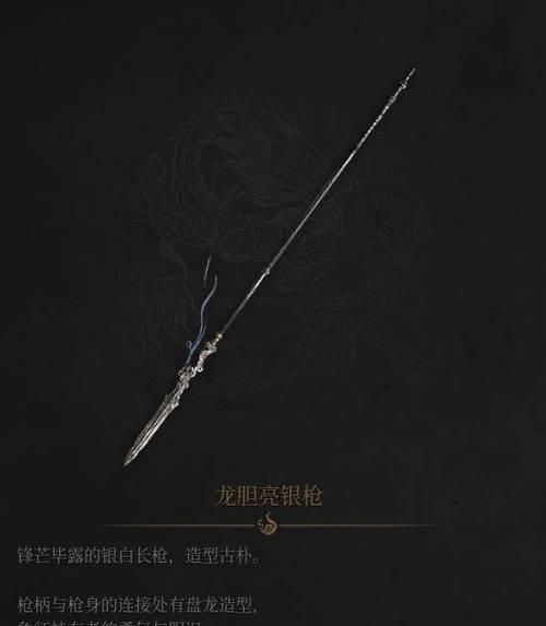 《火线精英》游戏中龙胆枪武器介绍（探索龙胆枪的强大火力与独特设计）