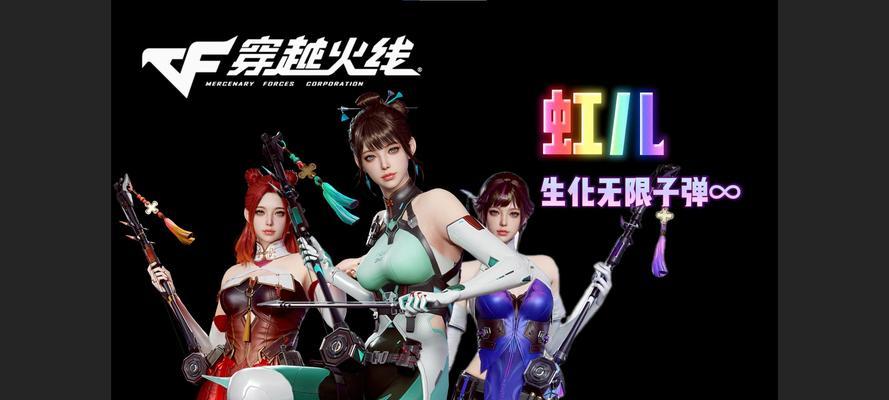 《火线精英》游戏中击杀生化英雄的绝招（学会这些技巧）