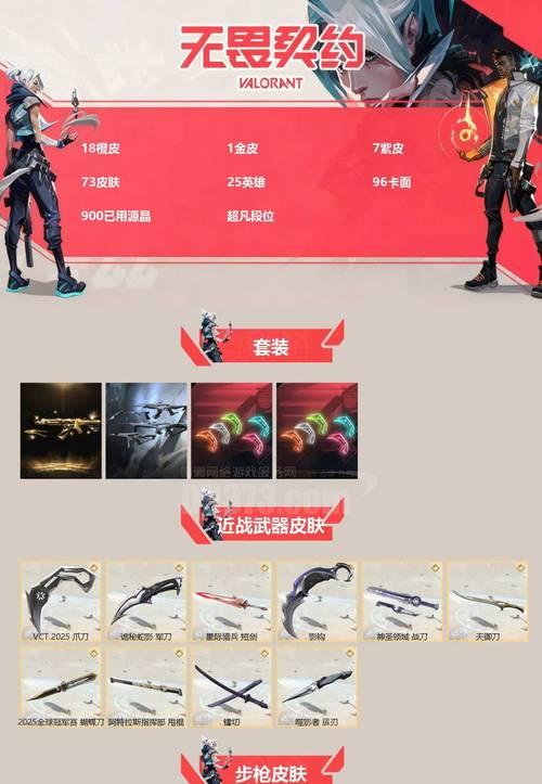 《火线精英》游戏超级刀战攻略（破解超级刀战的技巧与策略）