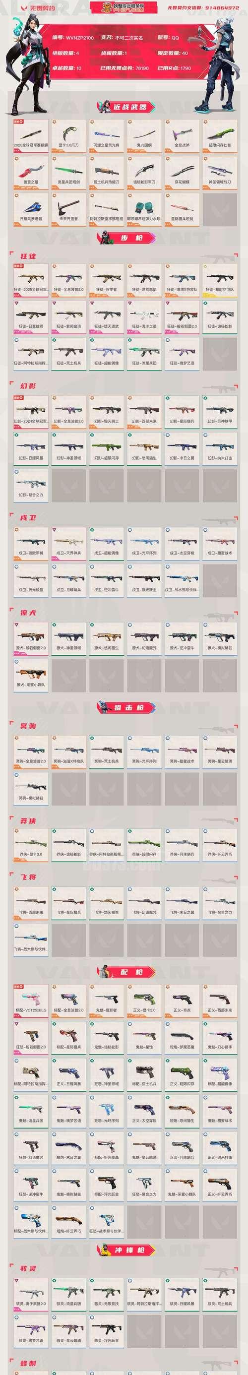 《火线精英》游戏中JS审判武器的综合介绍（探索JS审判武器的能力与特点）