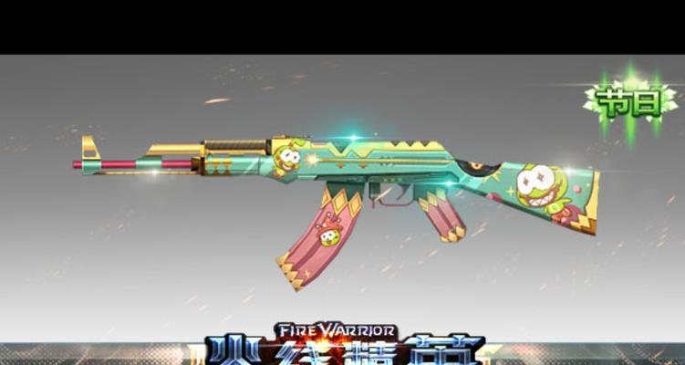 《火线精英》AK47使用技巧大全（玩家必读）