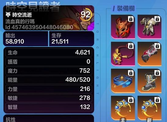 《火炬之光无限》尤加坚韧祝福流玩法攻略(全面解析尤加坚韧祝福流) 《火炬之光无限》尤加坚韧祝福流玩法攻略(全面解析尤加坚韧祝福流)