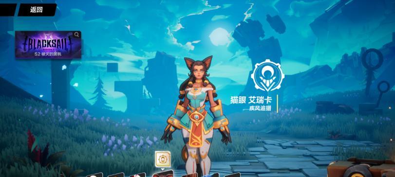《火炬之光无限》新英雄猫女获取方法（探索猫女的技能和获取途径）