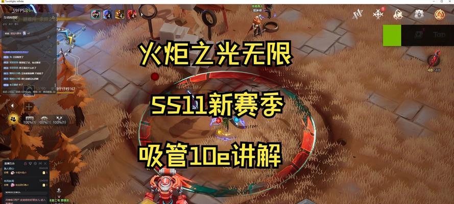 《火炬之光无限》游戏狂人冰旋风流派玩法攻略（探究《火炬之光无限》狂人冰旋风流派的玩法技巧）