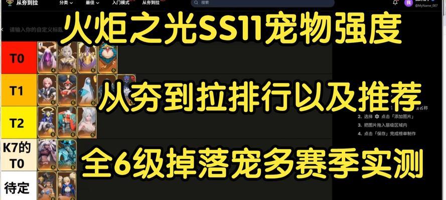 《火炬之光无限》S2标记箭雨爆裂流攻略(打造最强输出流) 《火炬之光无限》S2标记箭雨爆裂流攻略(打造最强输出流)