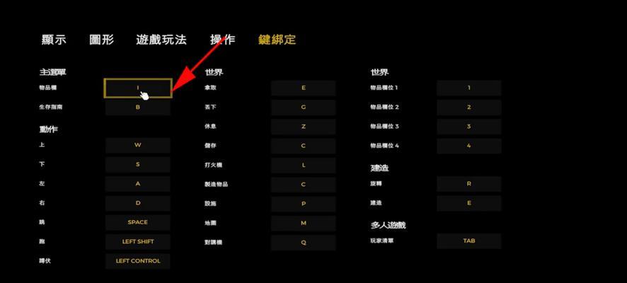 《活体脑细胞》PC版游戏键位操作一览（打破常规）