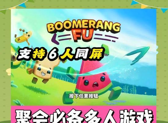 《回旋镖》游戏玩家测评(真实还原竞技精神的新一代游戏体验) 《回旋镖》游戏玩家测评(真实还原竞技精神的新一代游戏体验)