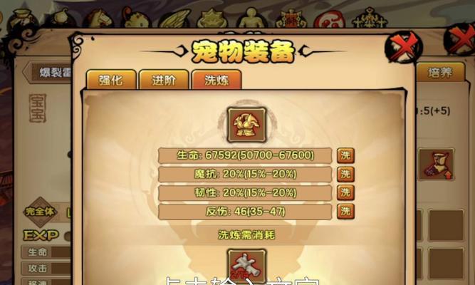 《皇图》游戏装备洗练功能详解(突破极限) 《皇图》游戏装备洗练功能详解(突破极限)