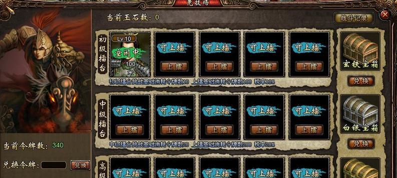 《皇图》游戏玄装合成攻略（从零开始）