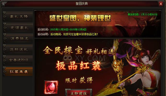 《皇图》游戏市场物品上架攻略（高效利用资源）