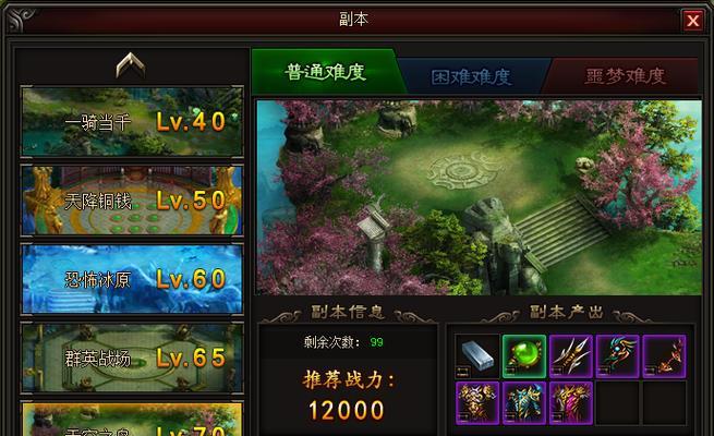 《皇图》游戏日常副本一键扫荡攻略（一键扫荡让游戏更高效）