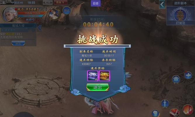 《皇图》游戏日常副本一键扫荡攻略（一键扫荡让游戏更高效）
