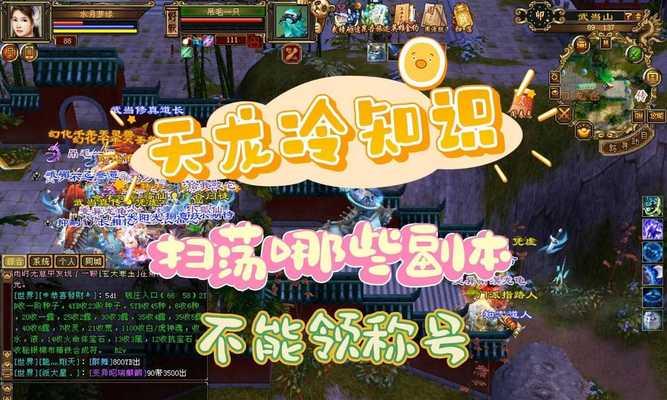 《皇图》游戏日常副本扫荡攻略（最有效的副本通关技巧）