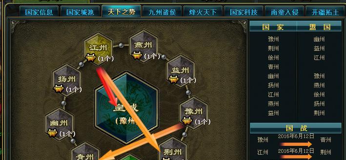 《皇图》游戏国家BOSS介绍（探索不同国家的强大BOSS）