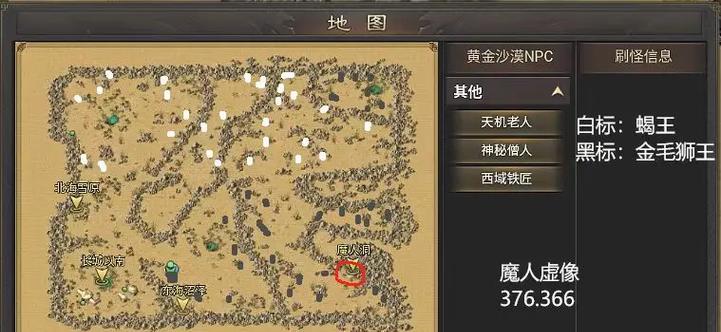 《皇图》游戏国家BOSS介绍（探索不同国家的强大BOSS）